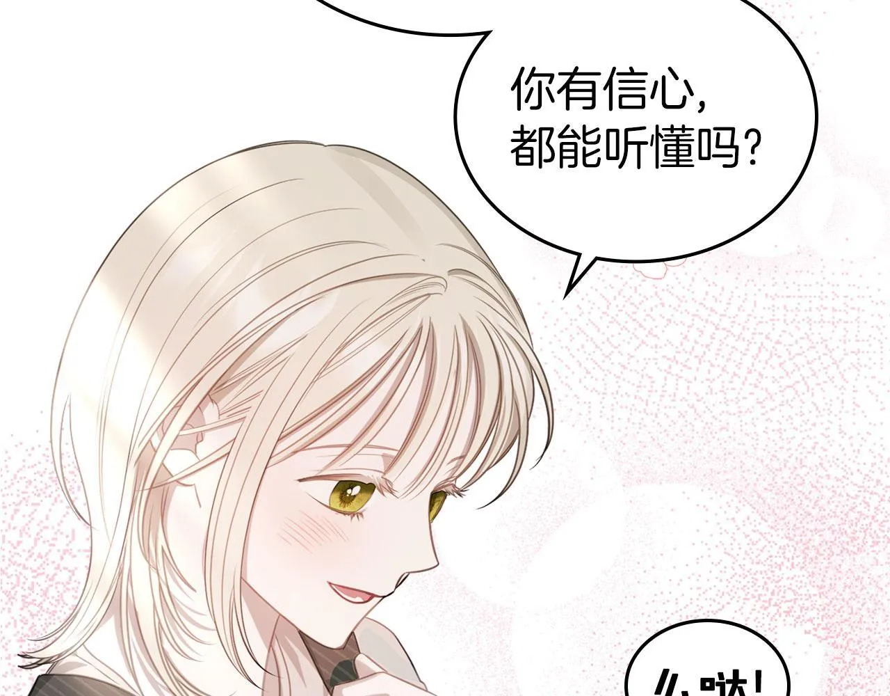 第6话 关于穿书 第62页