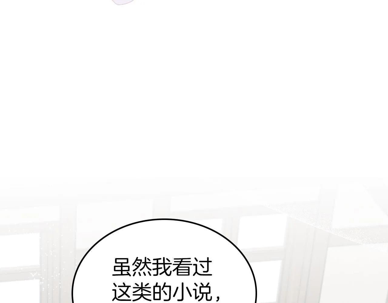 第6话 关于穿书 第73页