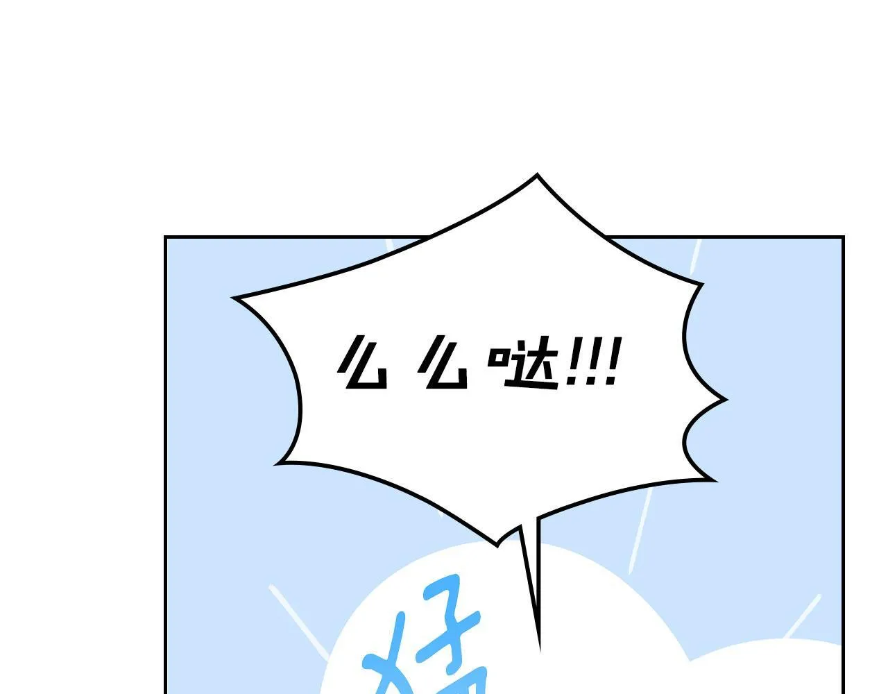 第6话 关于穿书 第77页