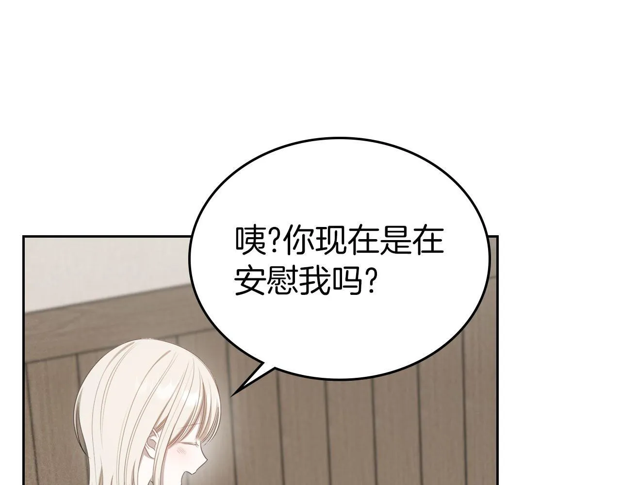第6话 关于穿书 第79页