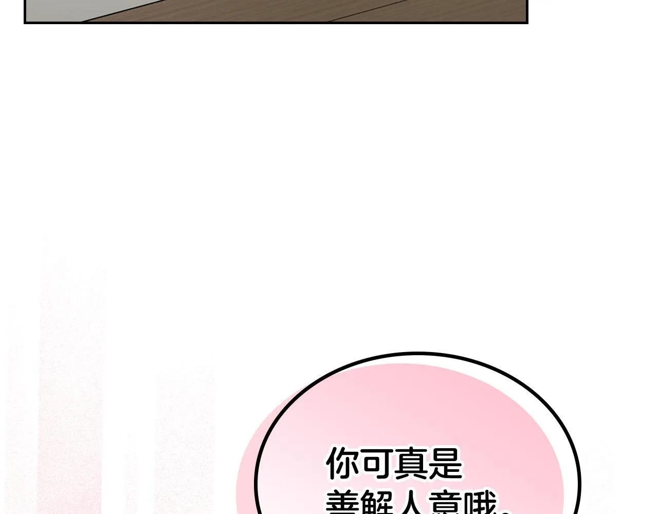 第6话 关于穿书 第81页