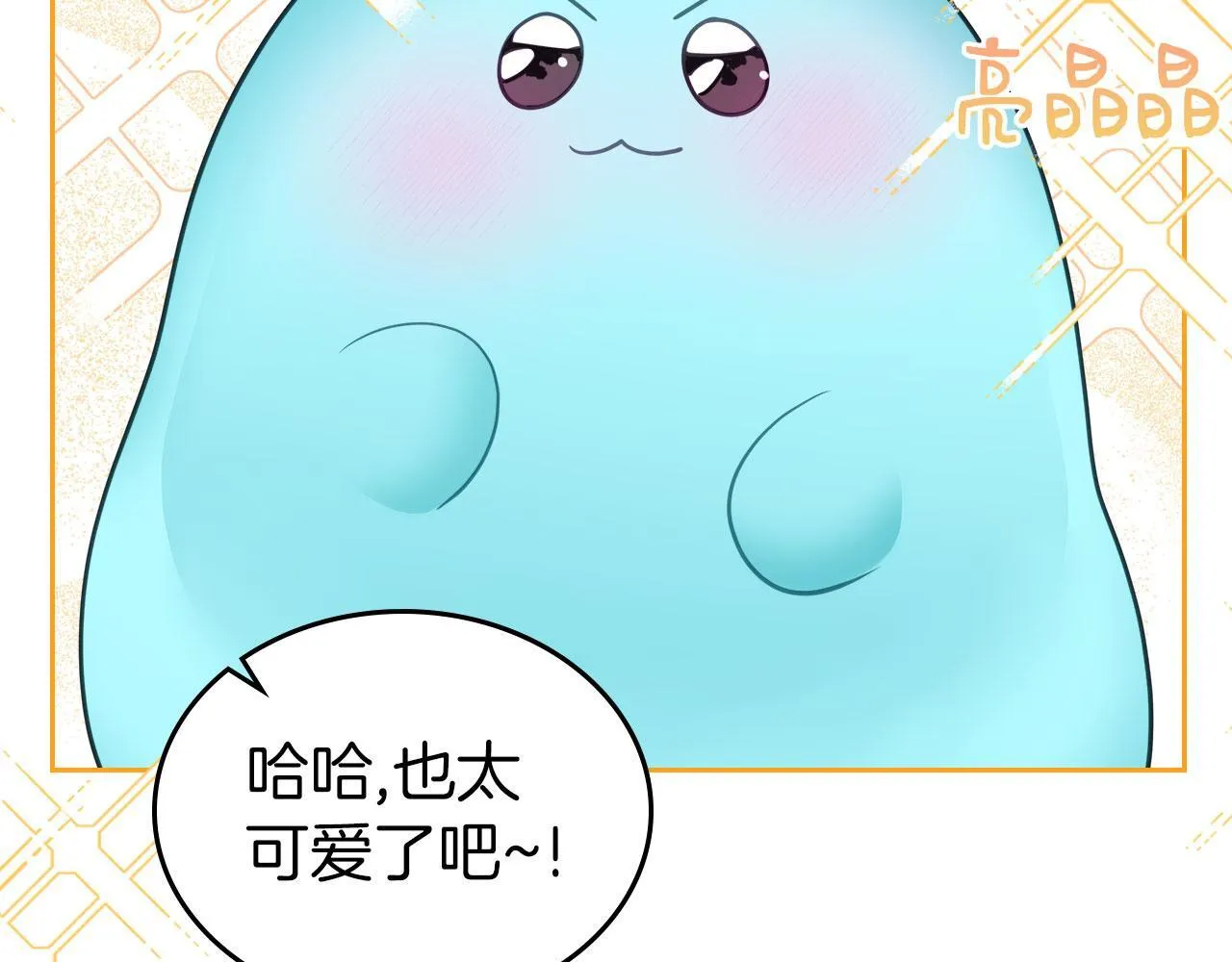 第6话 关于穿书 第85页