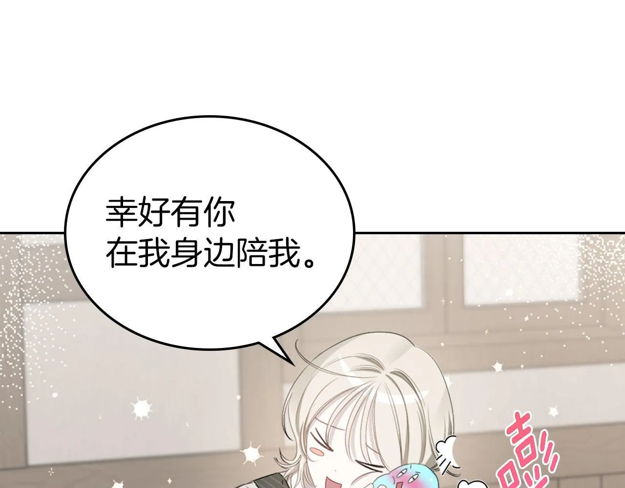 第6话 关于穿书 第87页