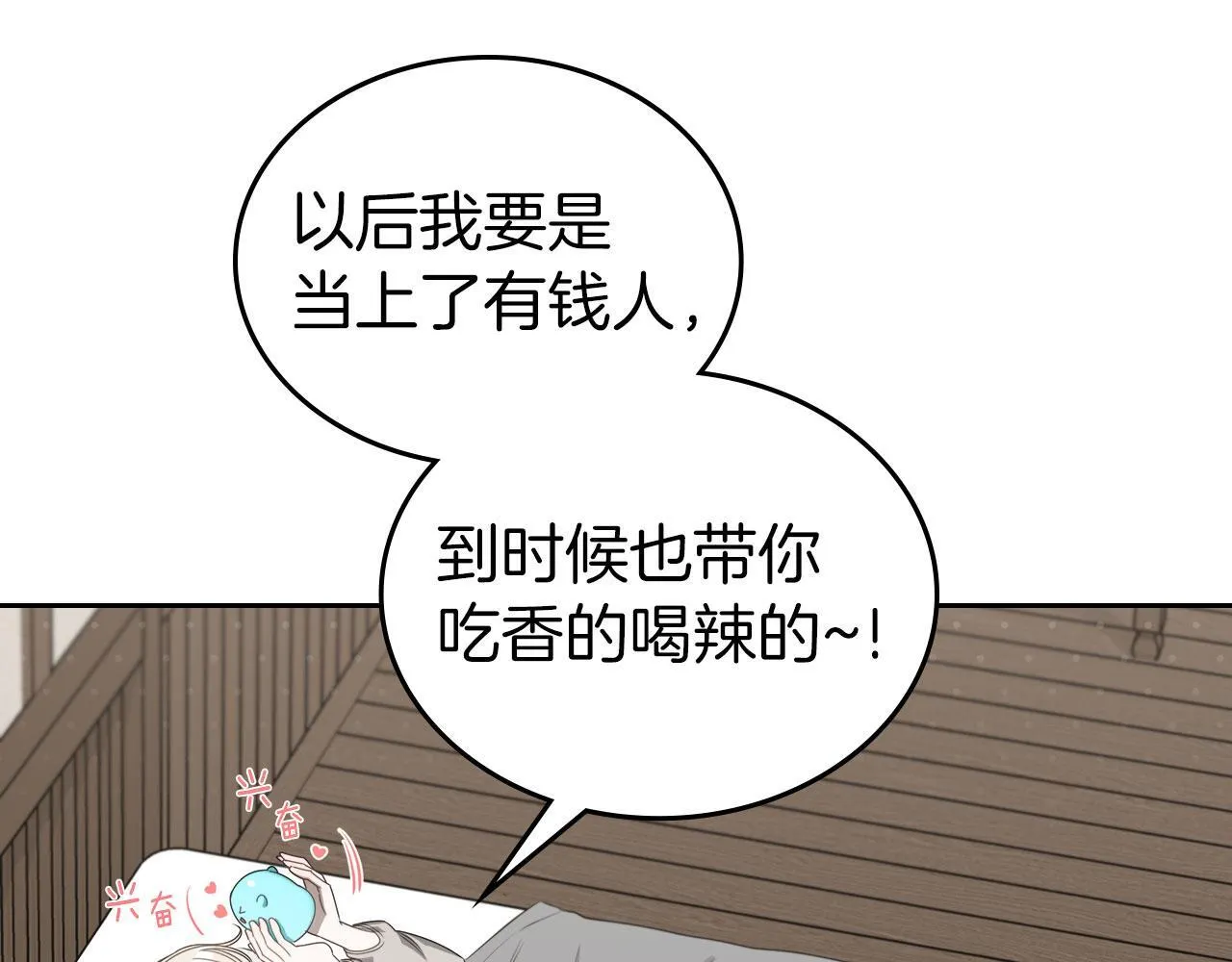 第6话 关于穿书 第89页