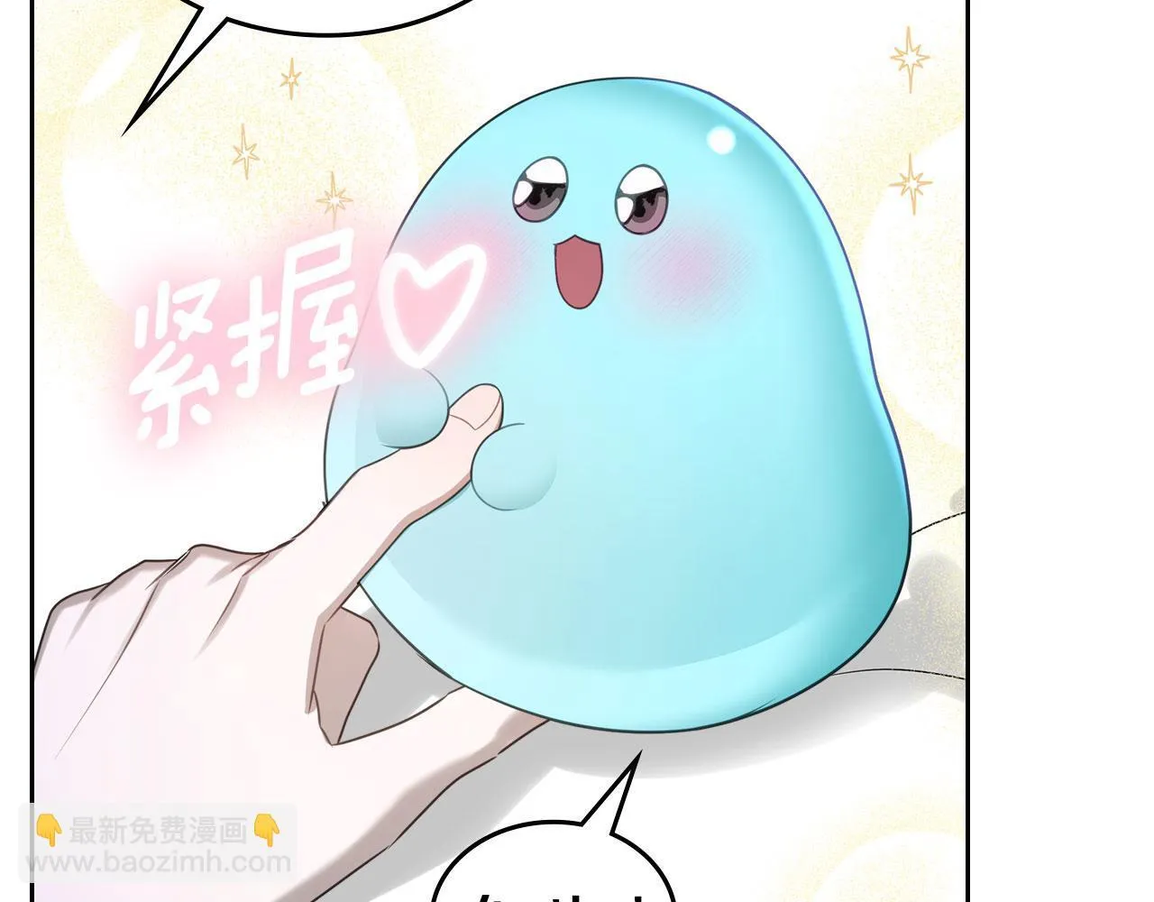 第6话 关于穿书 第94页