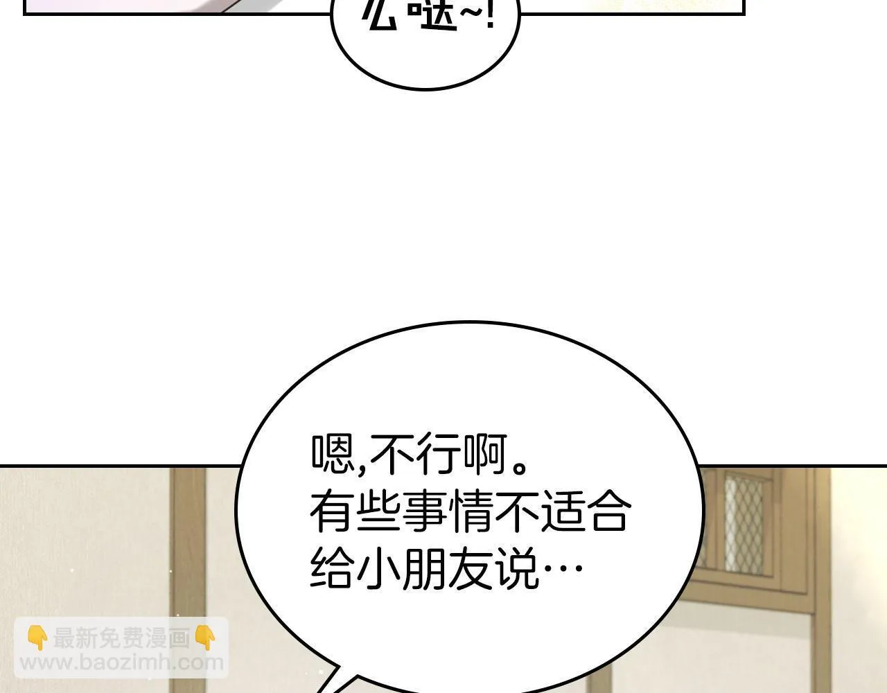 第6话 关于穿书 第95页