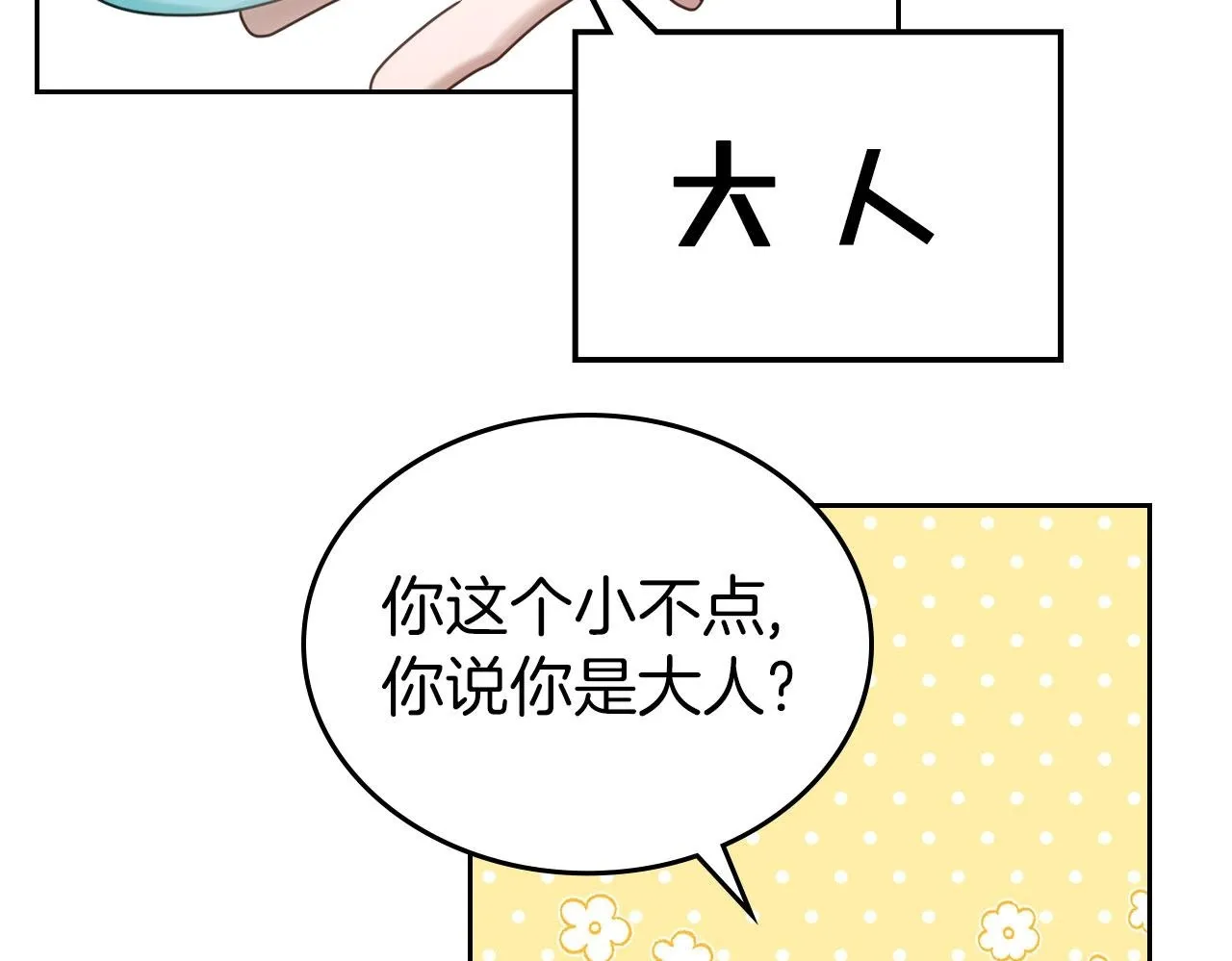 第6话 关于穿书 第98页