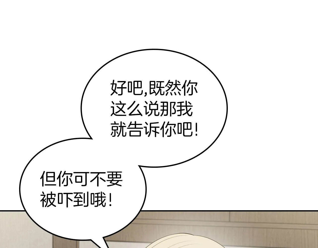 第6话 关于穿书 第100页