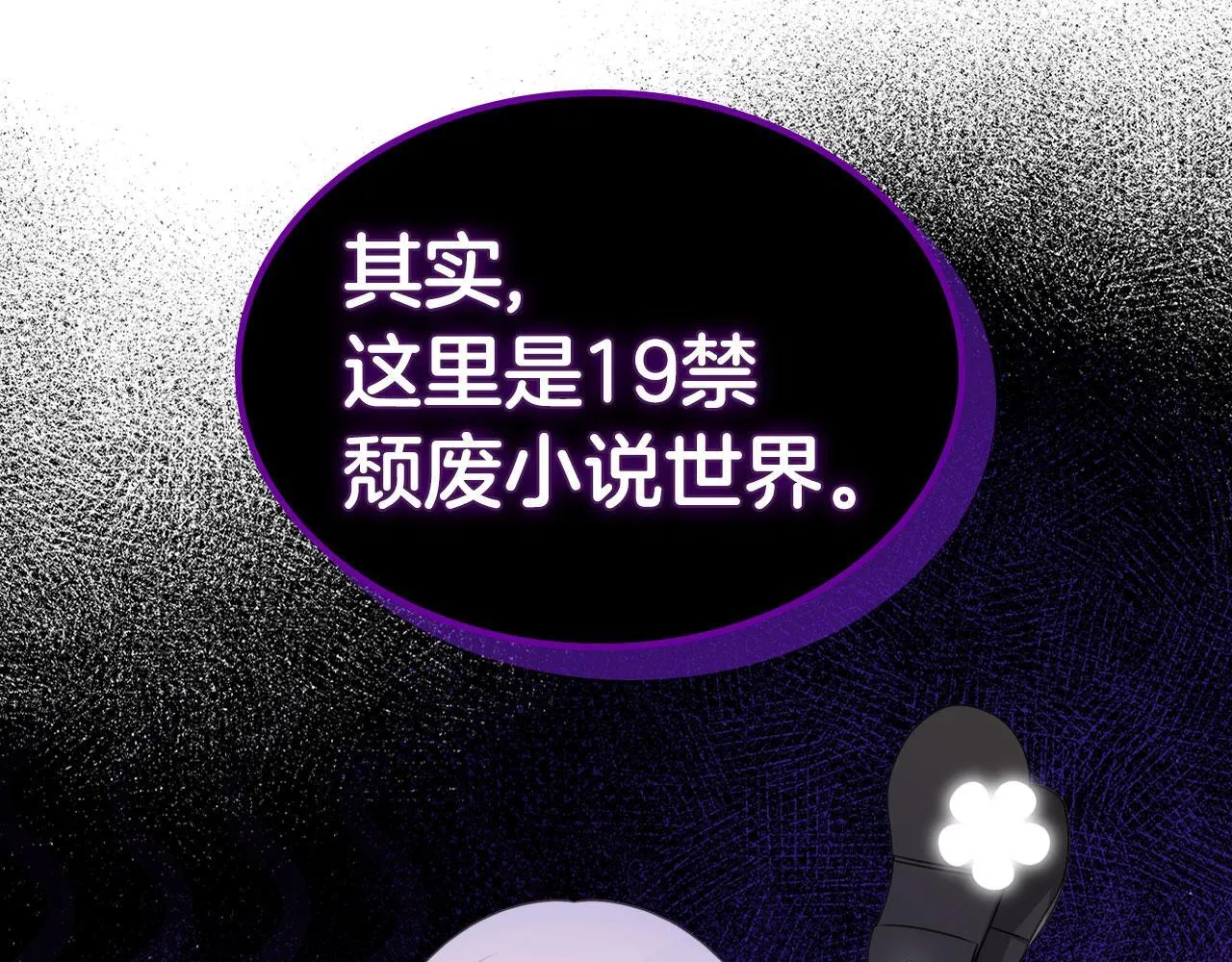 第6话 关于穿书 第103页