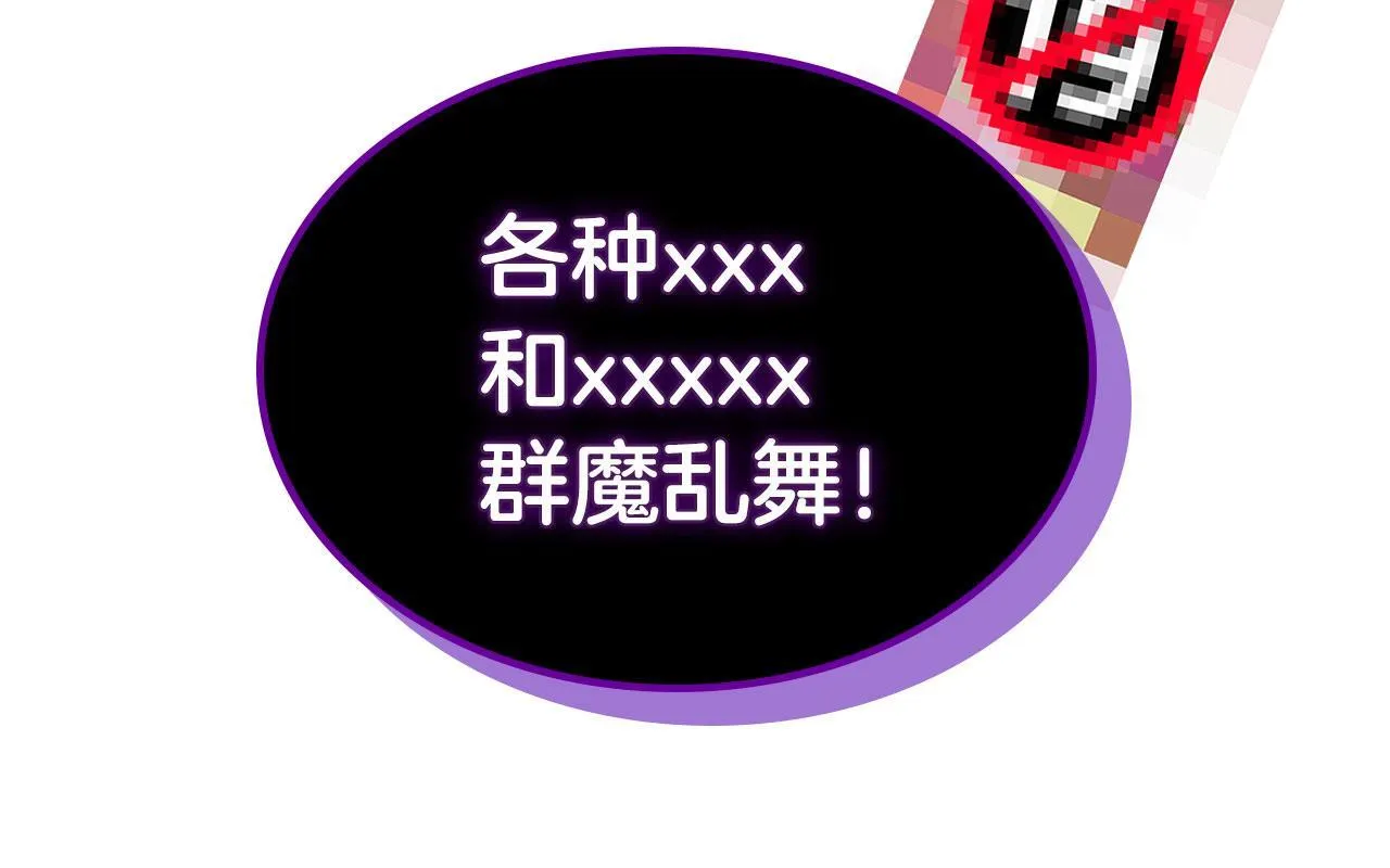 第6话 关于穿书 第106页