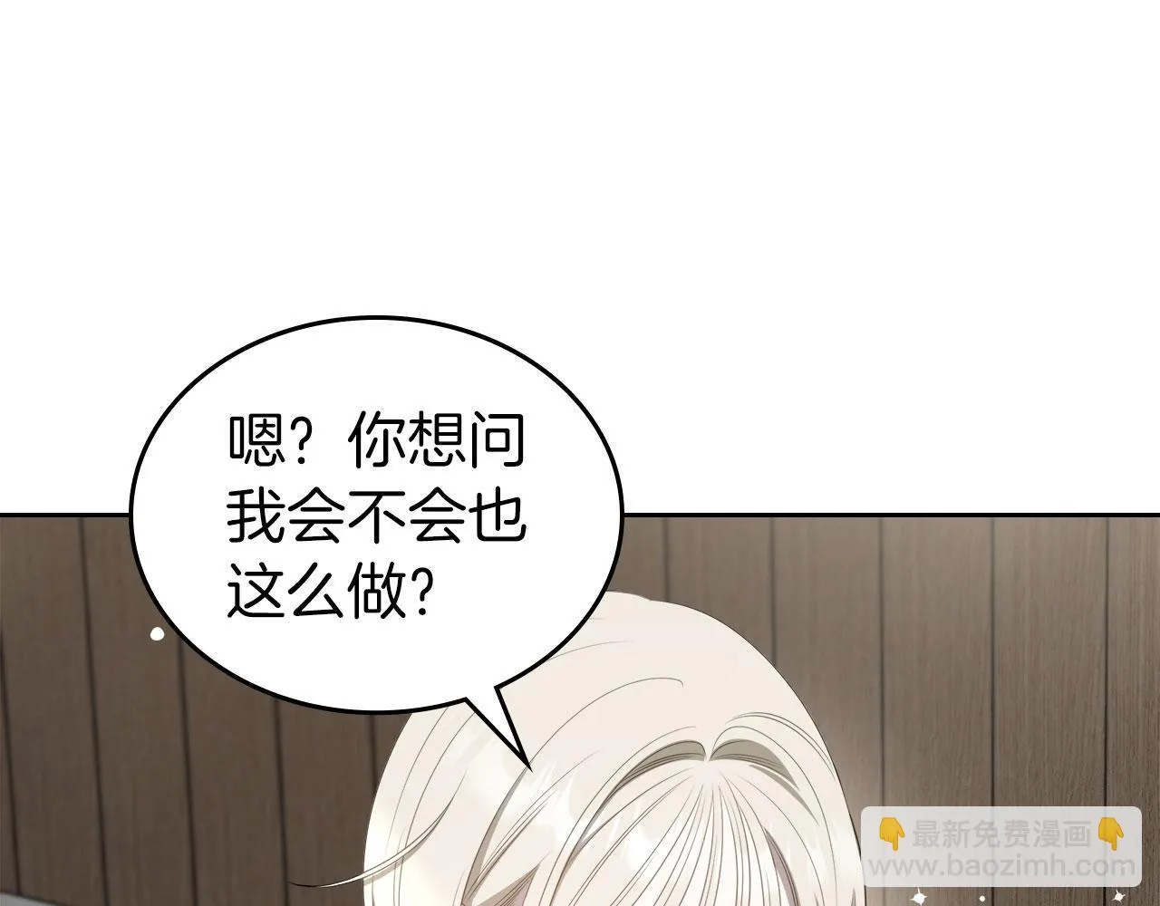 第6话 关于穿书 第109页