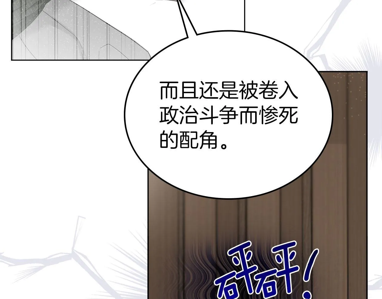 第6话 关于穿书 第113页