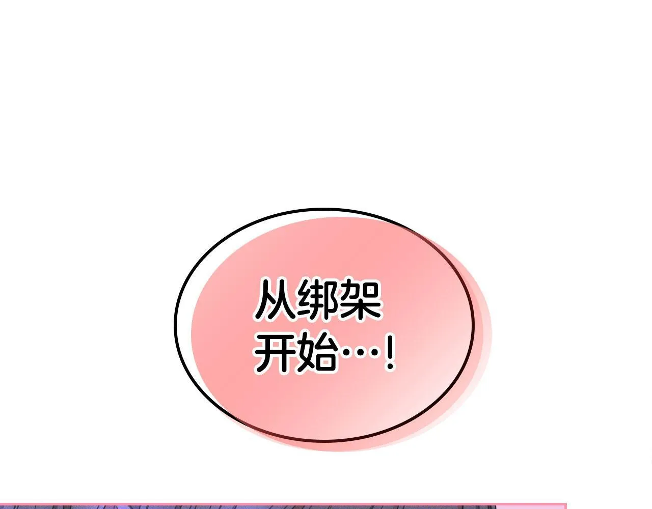 第6话 关于穿书 第120页