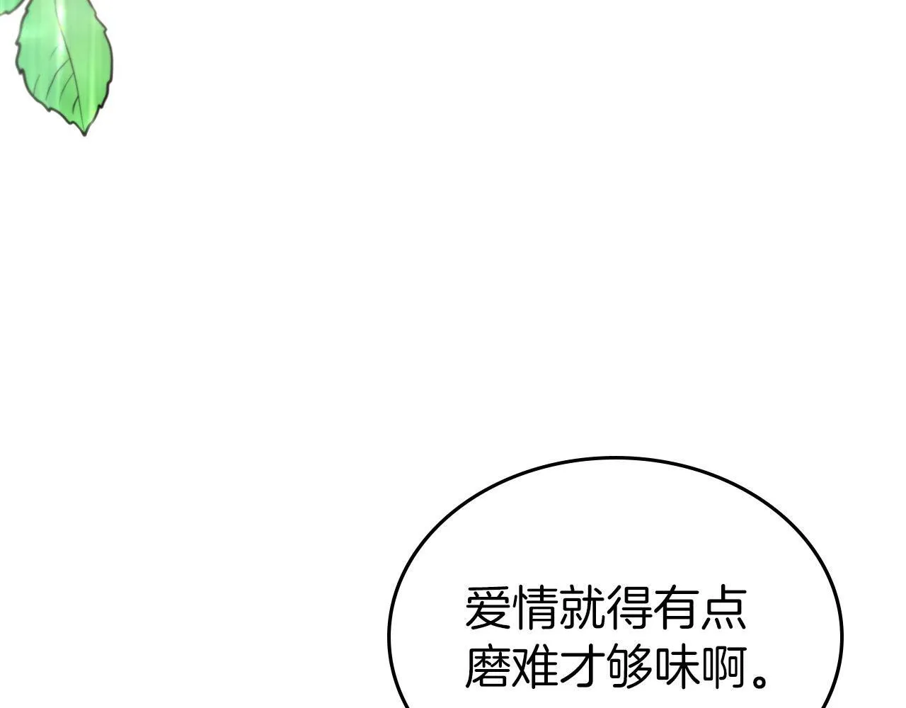 第6话 关于穿书 第126页