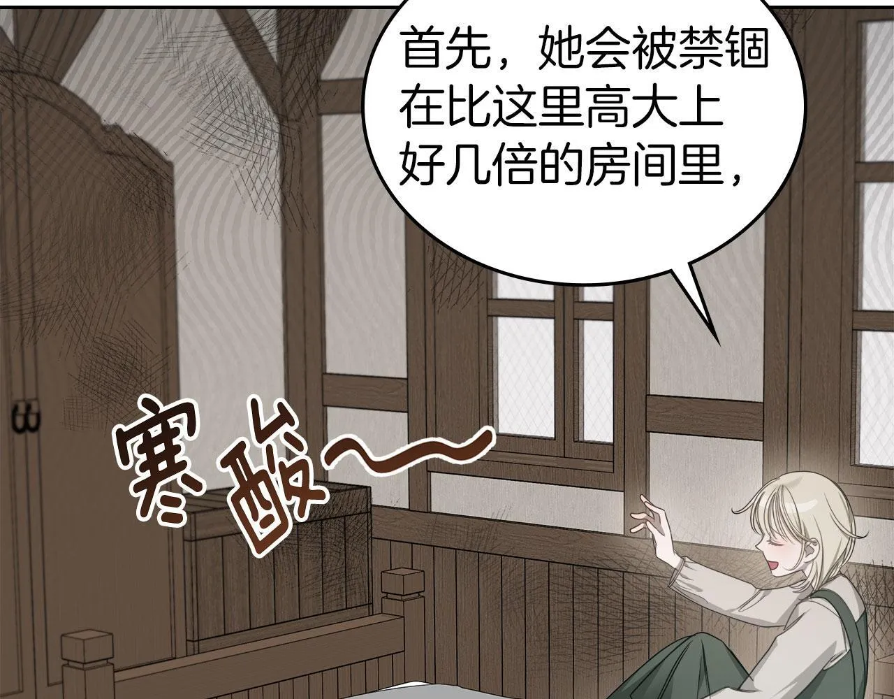 第6话 关于穿书 第134页