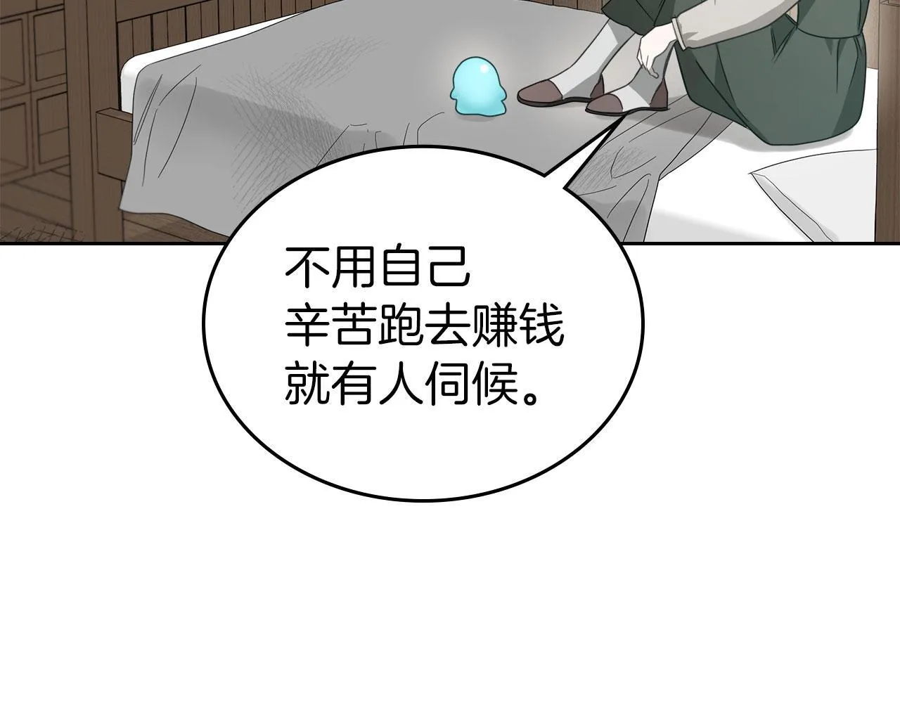 第6话 关于穿书 第135页