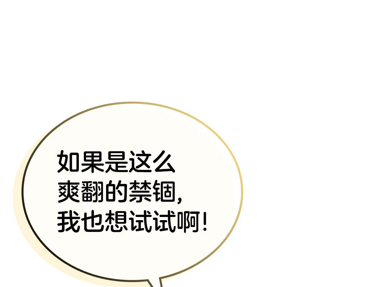 第6话 关于穿书 第136页