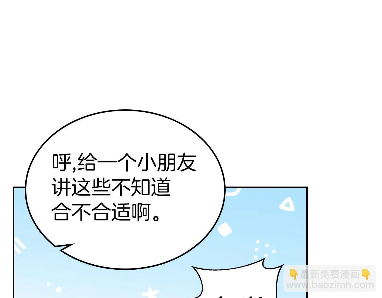 第6话 关于穿书 第142页
