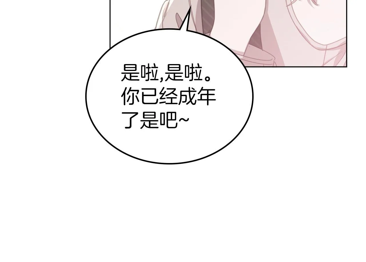第6话 关于穿书 第145页