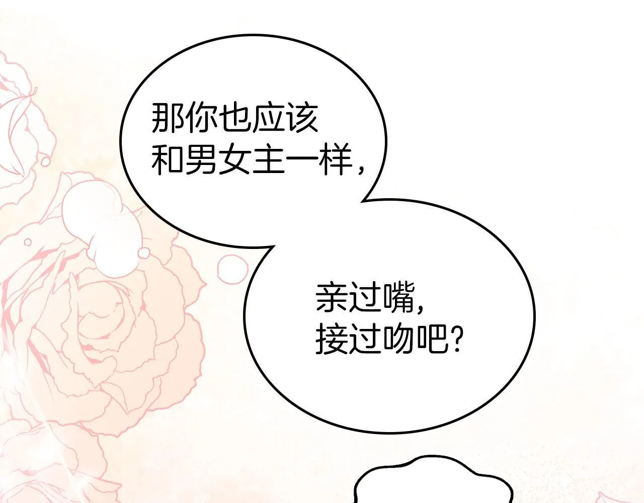 第6话 关于穿书 第146页