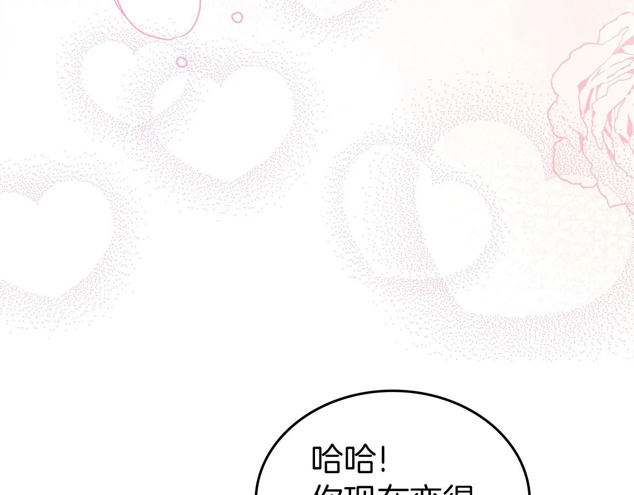 第6话 关于穿书 第148页