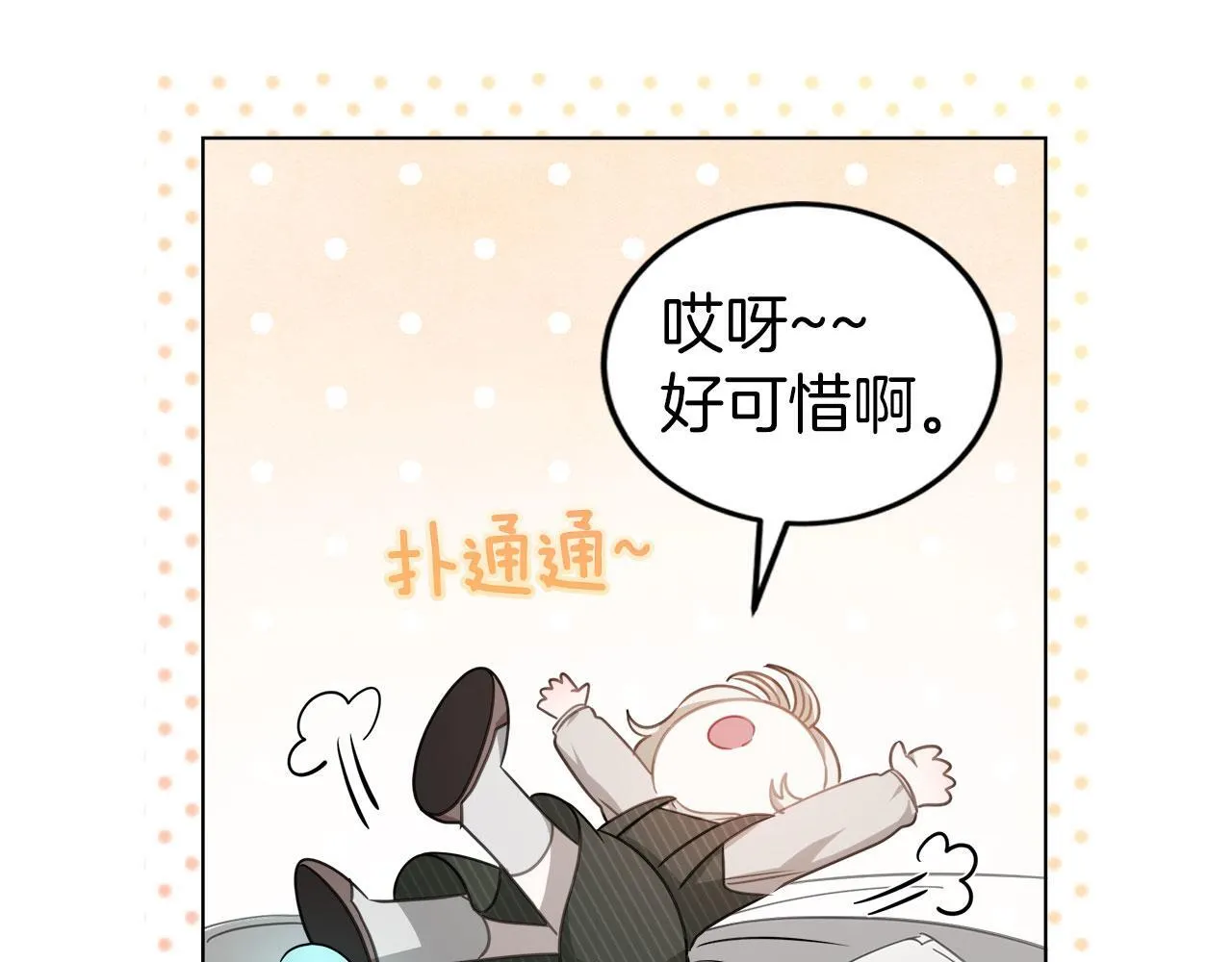 第6话 关于穿书 第151页
