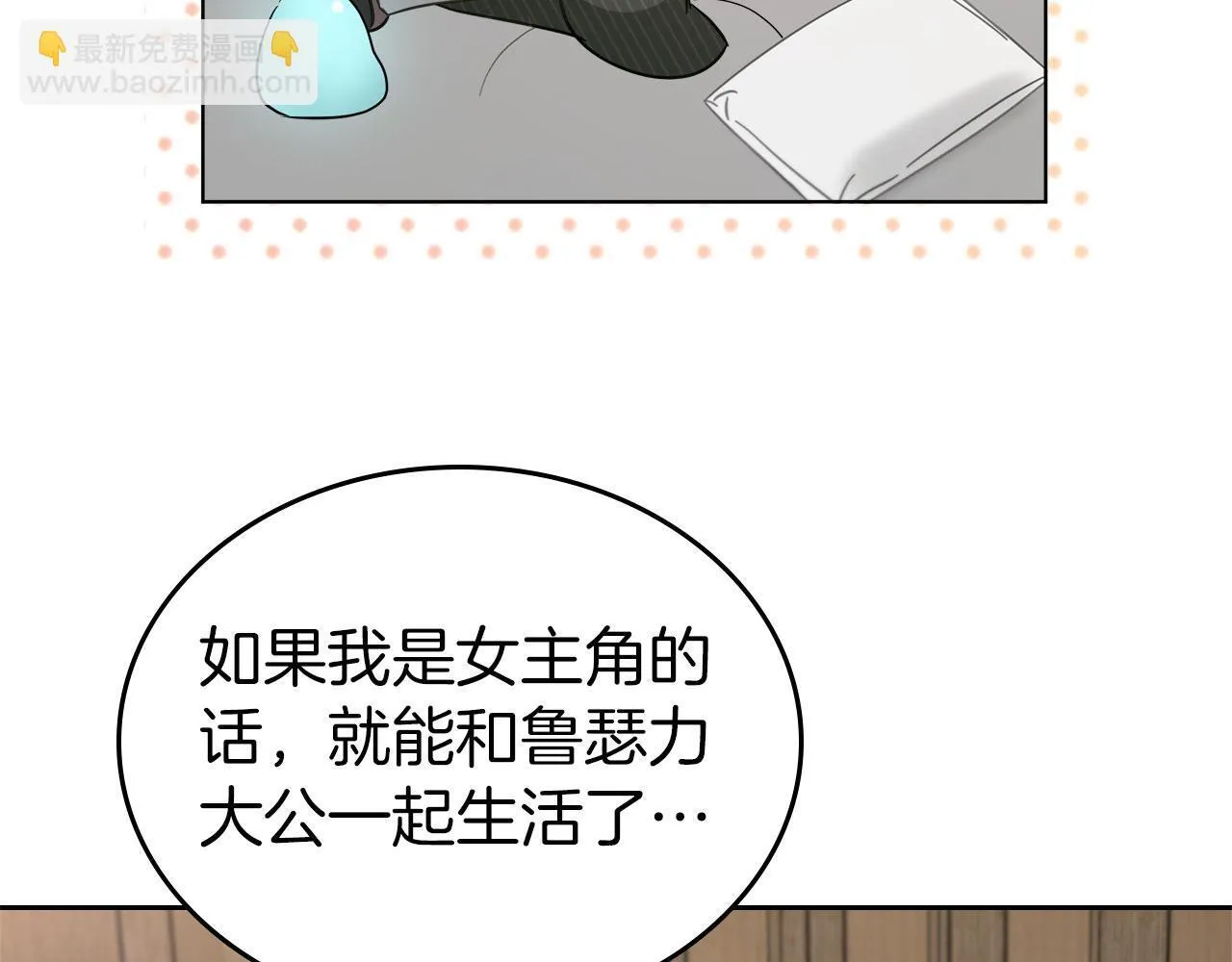 第6话 关于穿书 第152页