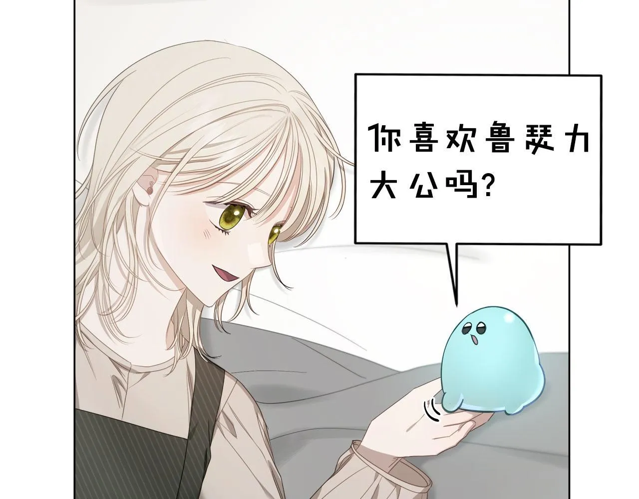 第6话 关于穿书 第155页