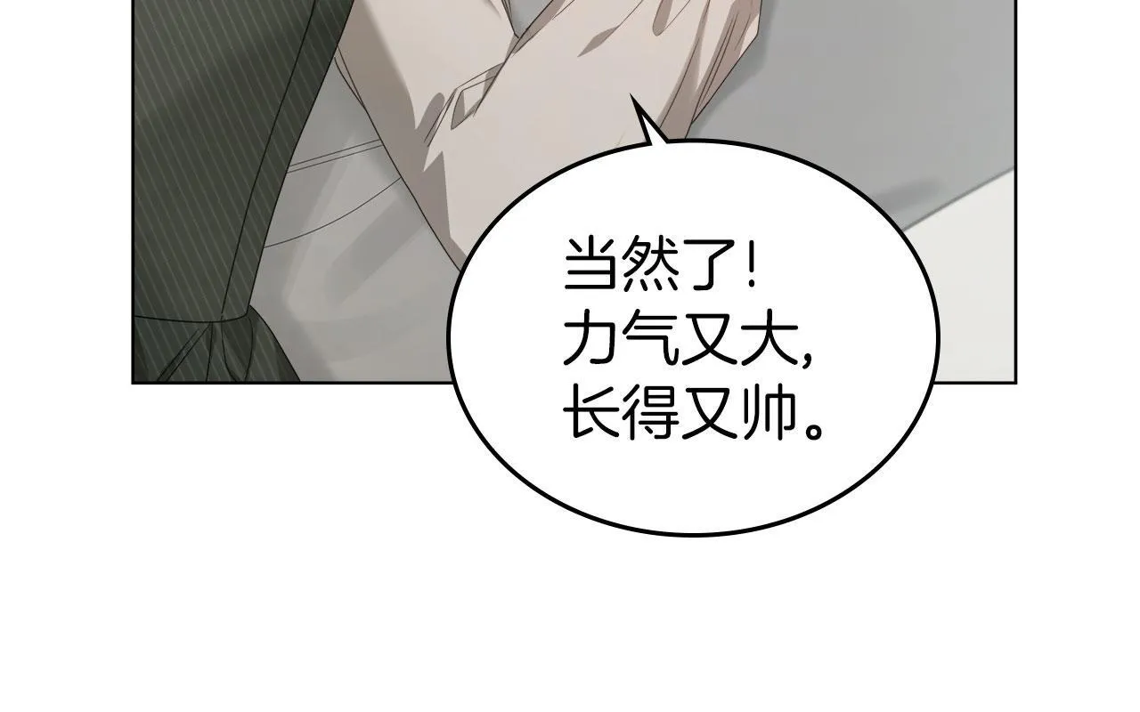 第6话 关于穿书 第156页
