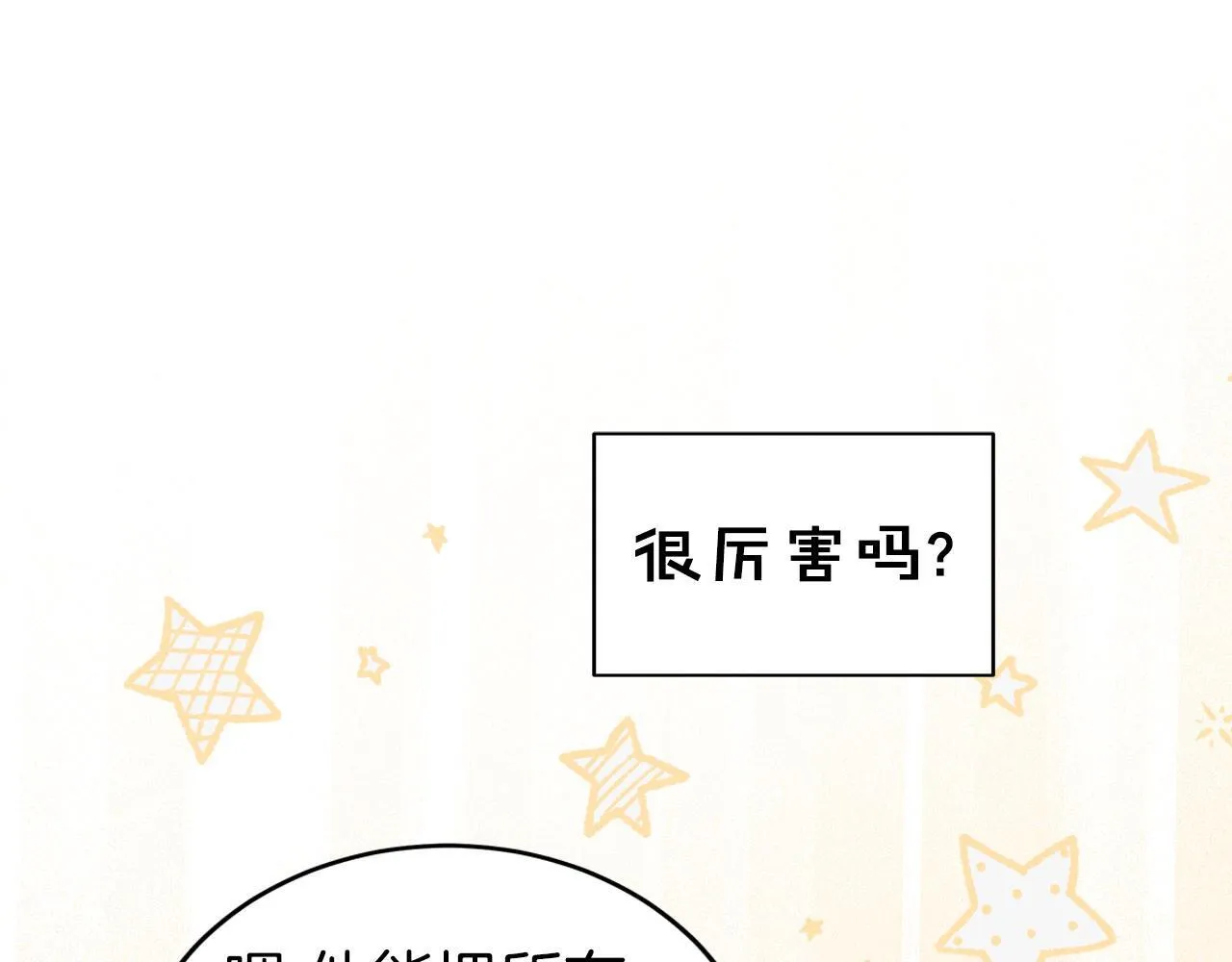 第6话 关于穿书 第157页