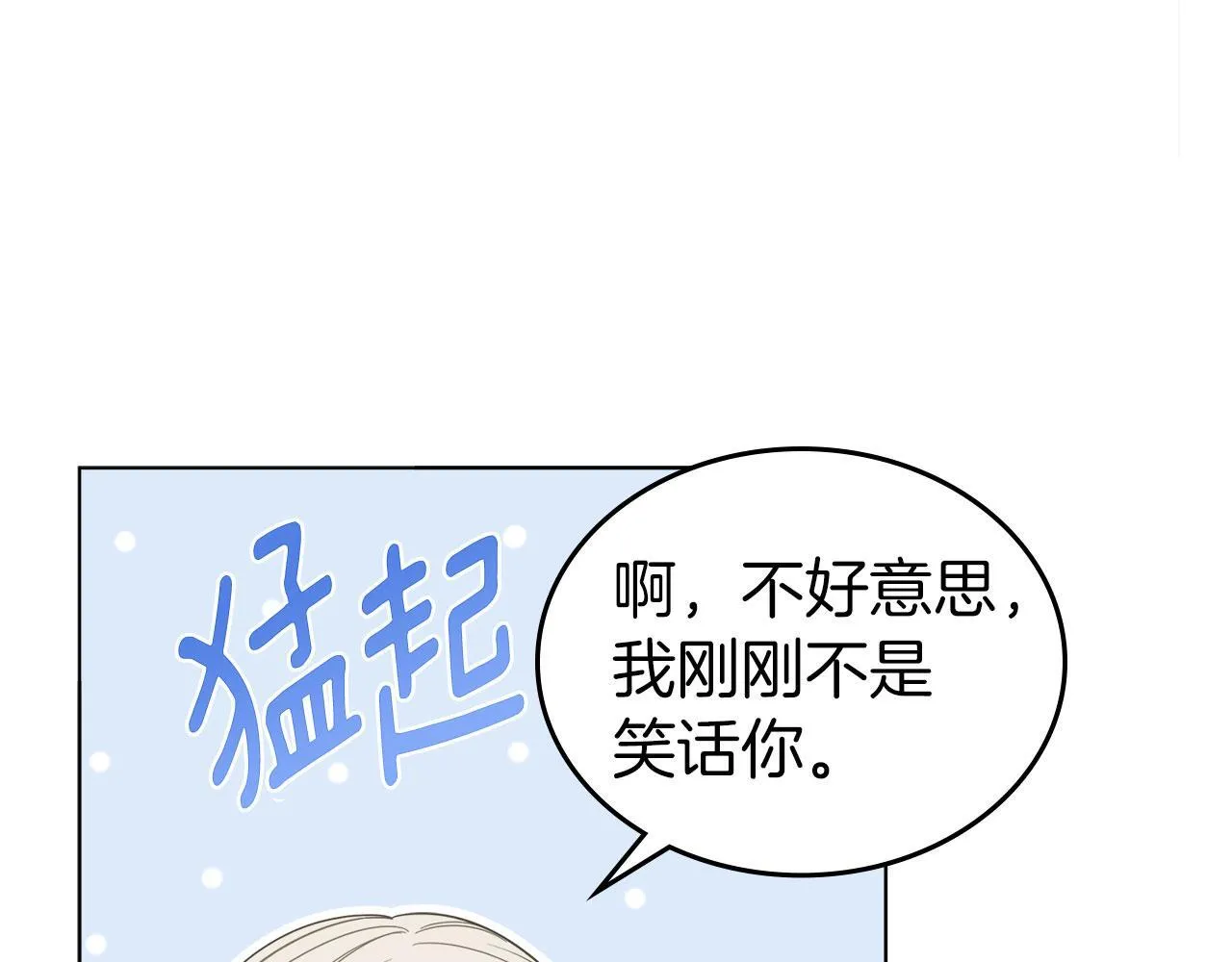 第6话 关于穿书 第168页