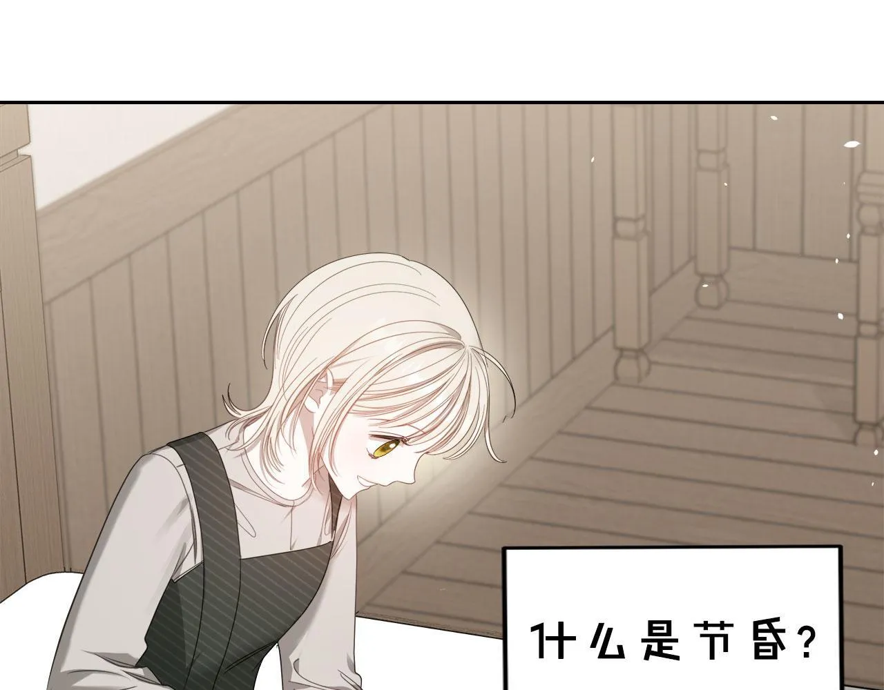 第6话 关于穿书 第177页