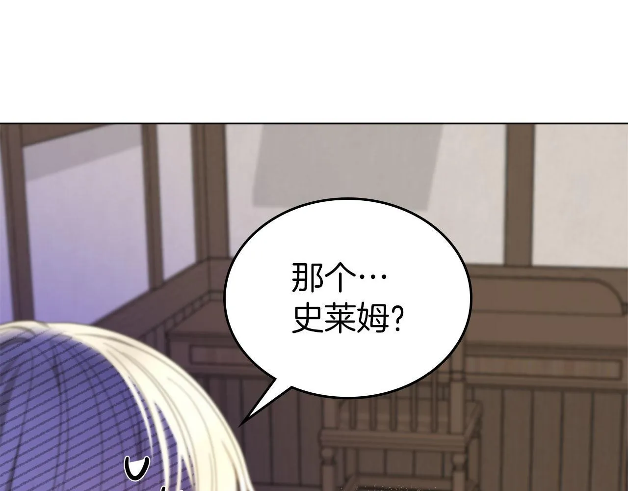 第6话 关于穿书 第183页