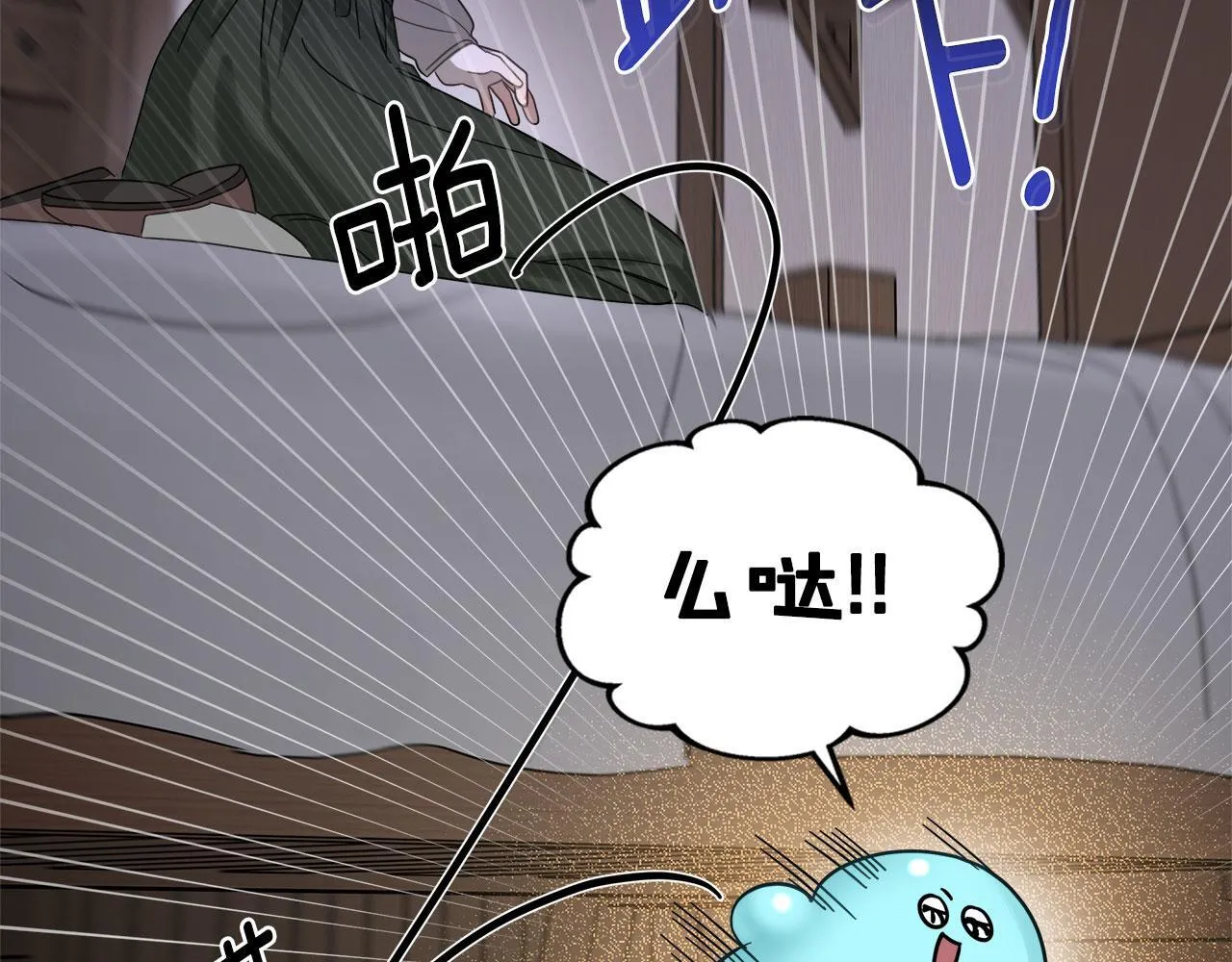 第6话 关于穿书 第187页