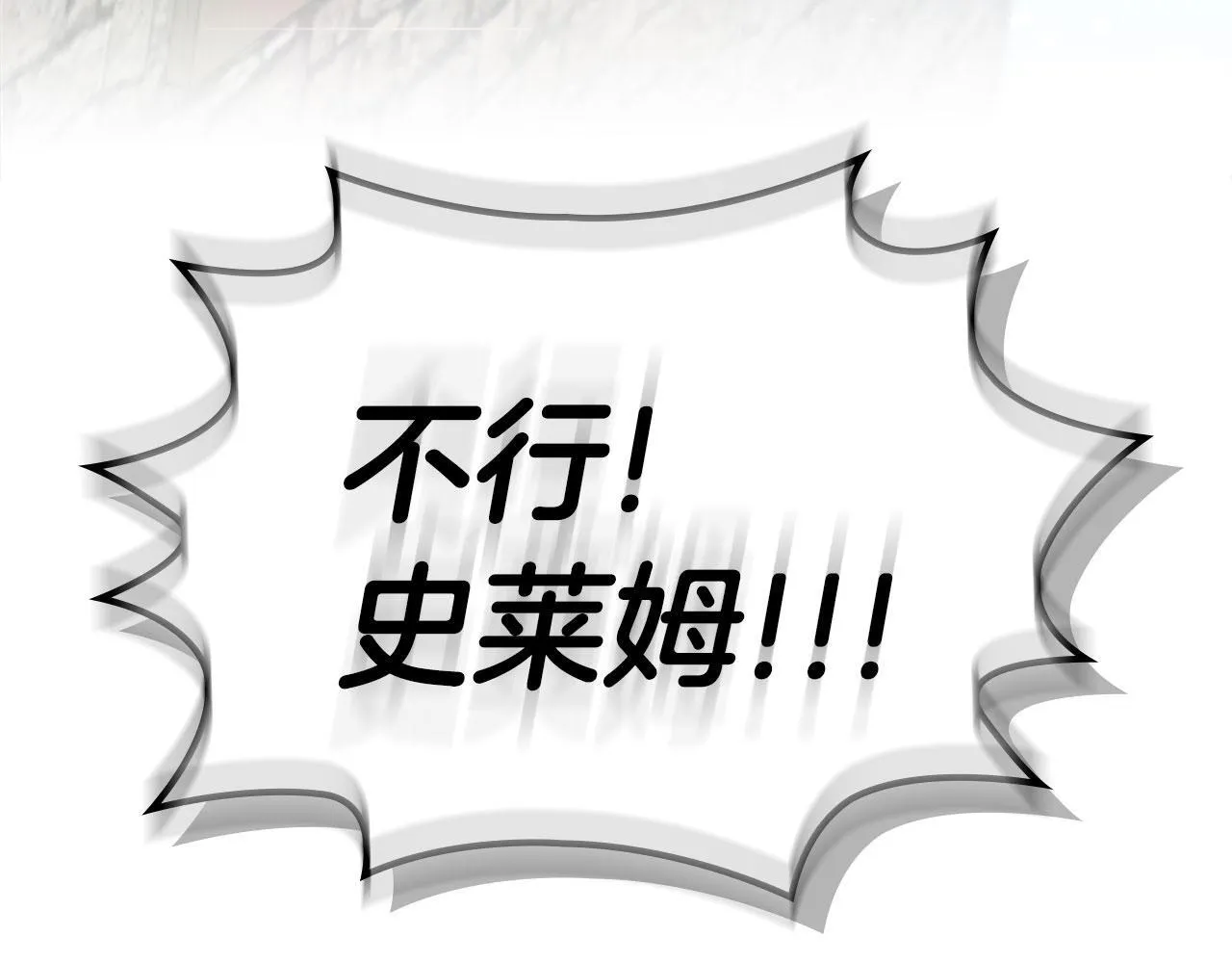 第6话 关于穿书 第194页