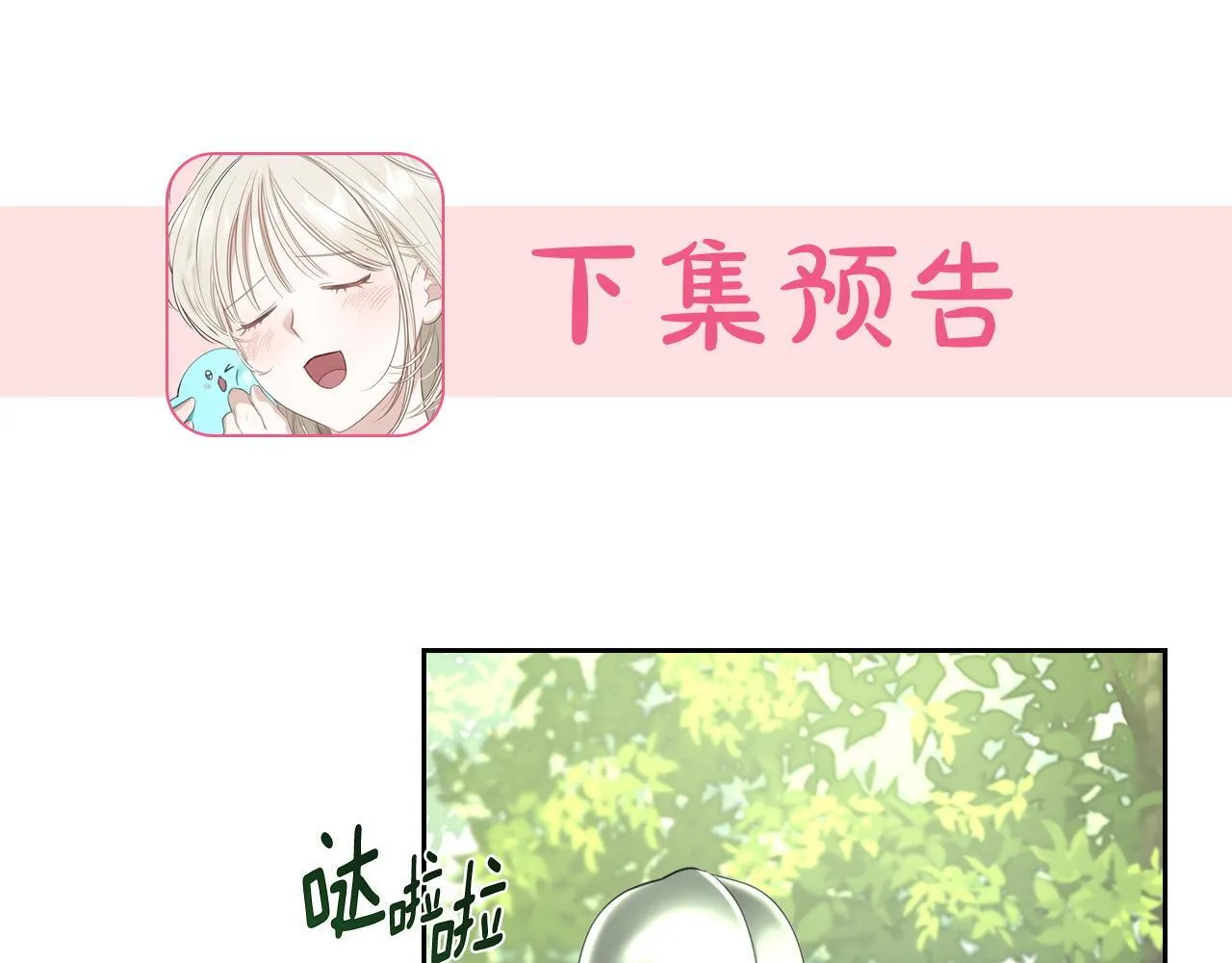 第6话 关于穿书 第197页