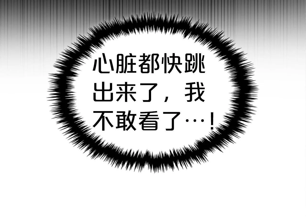 第6话 关于穿书 第202页