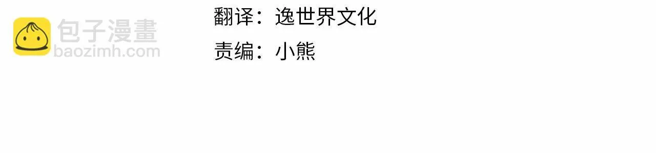 第17话 亲哥的反对 第4页