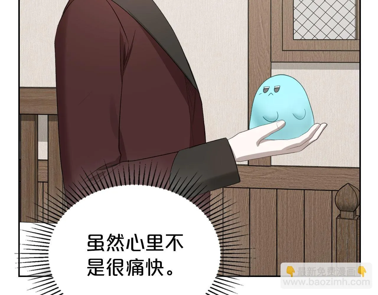 第17话 亲哥的反对 第7页