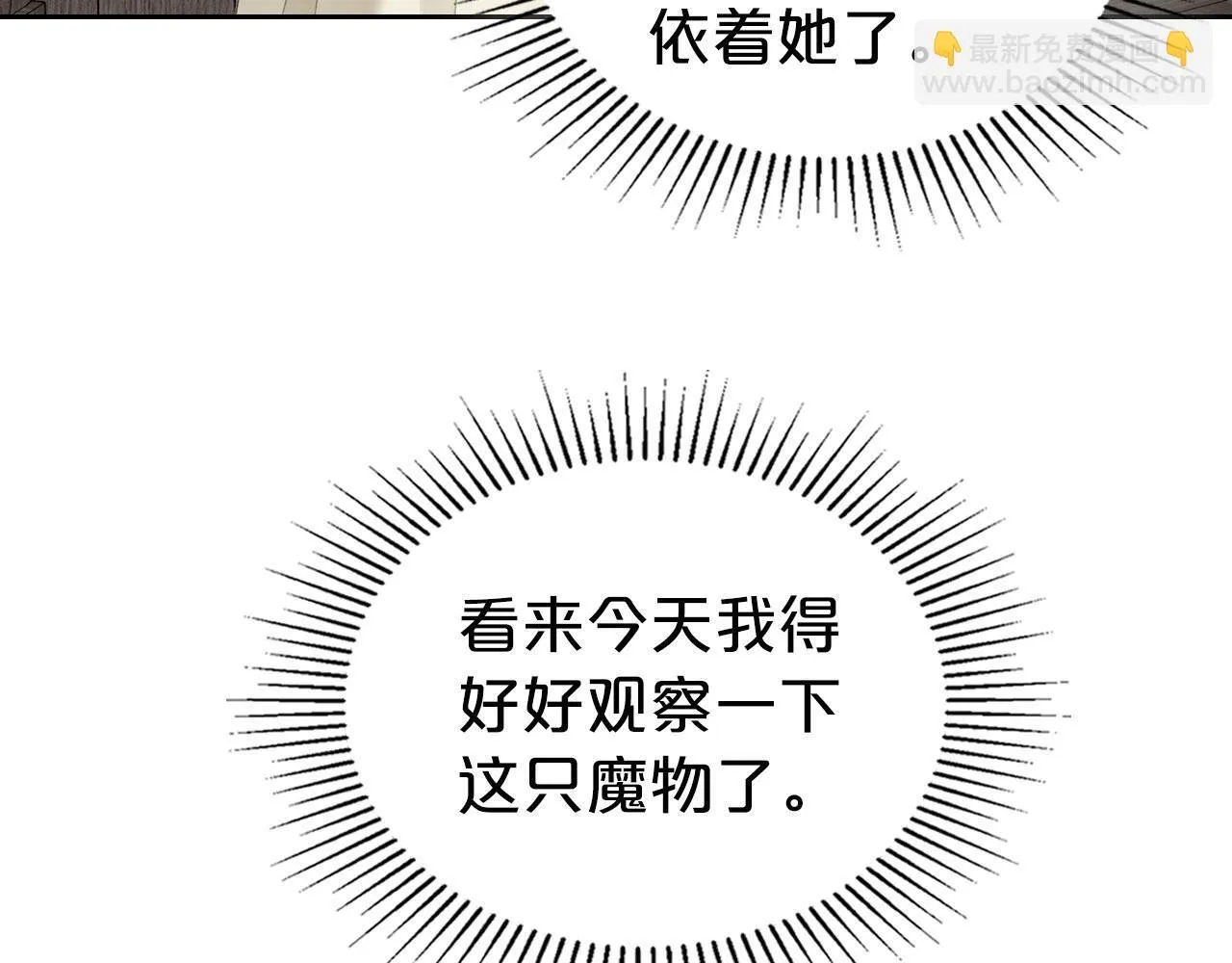 第17话 亲哥的反对 第10页