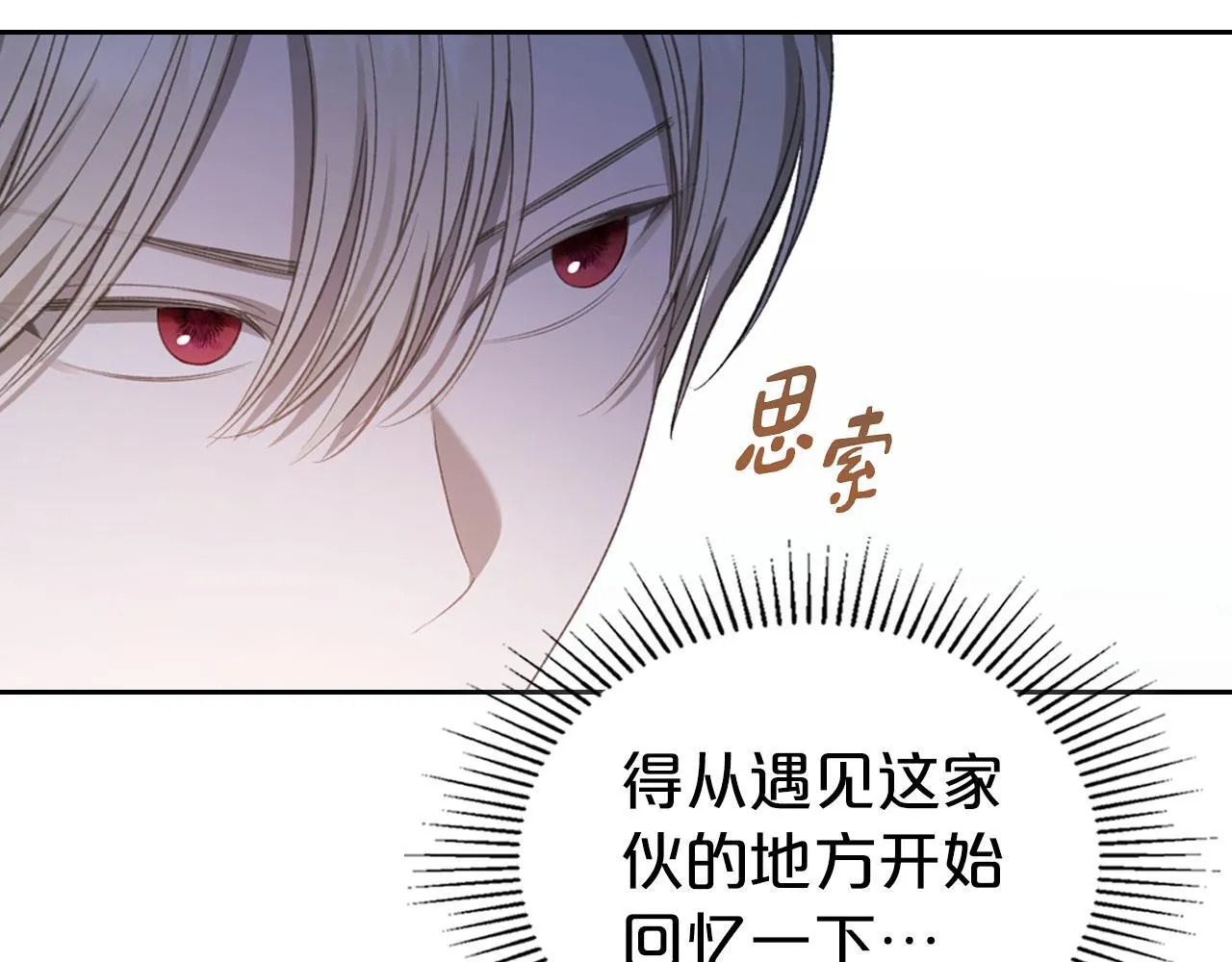 第17话 亲哥的反对 第12页
