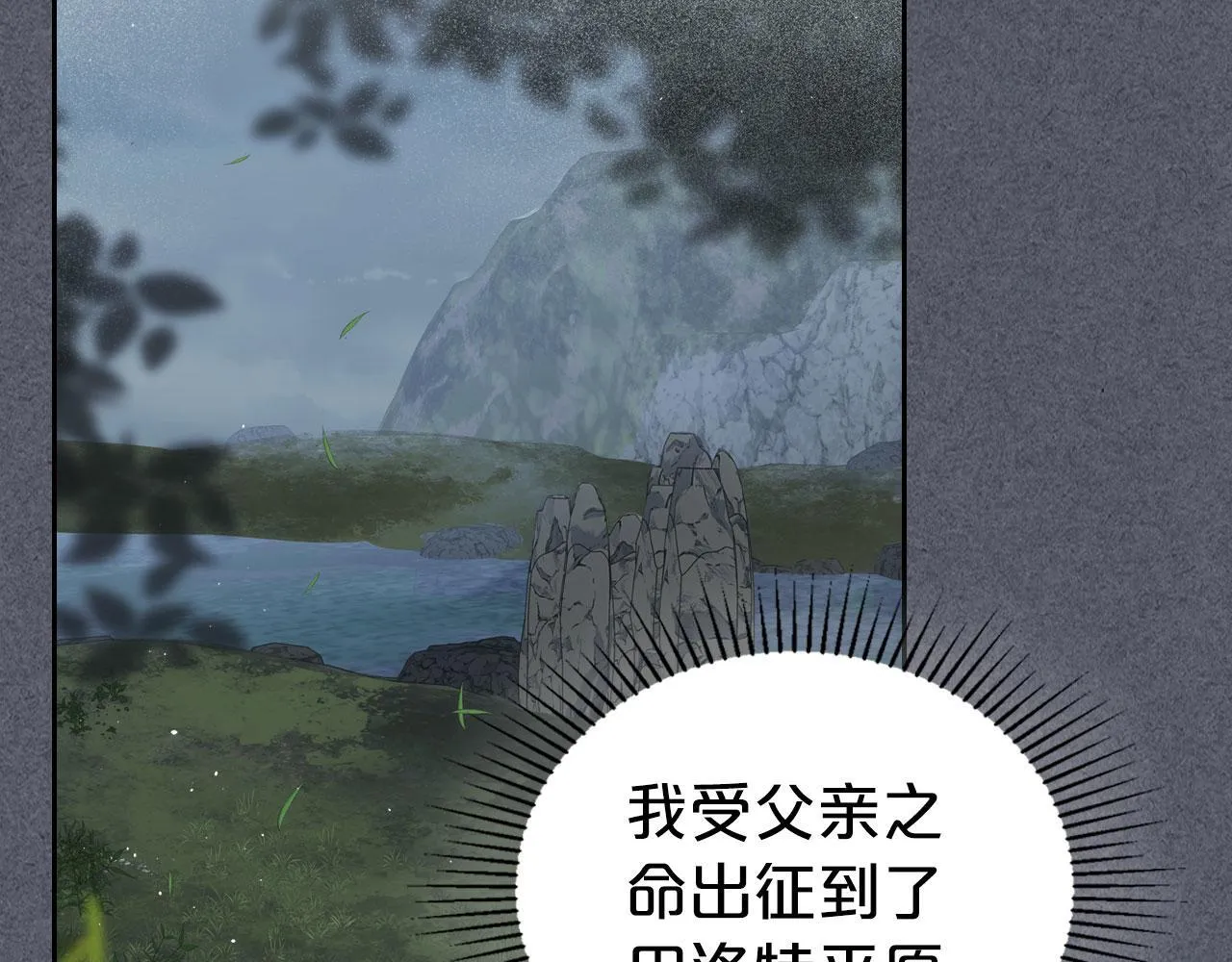 第17话 亲哥的反对 第15页