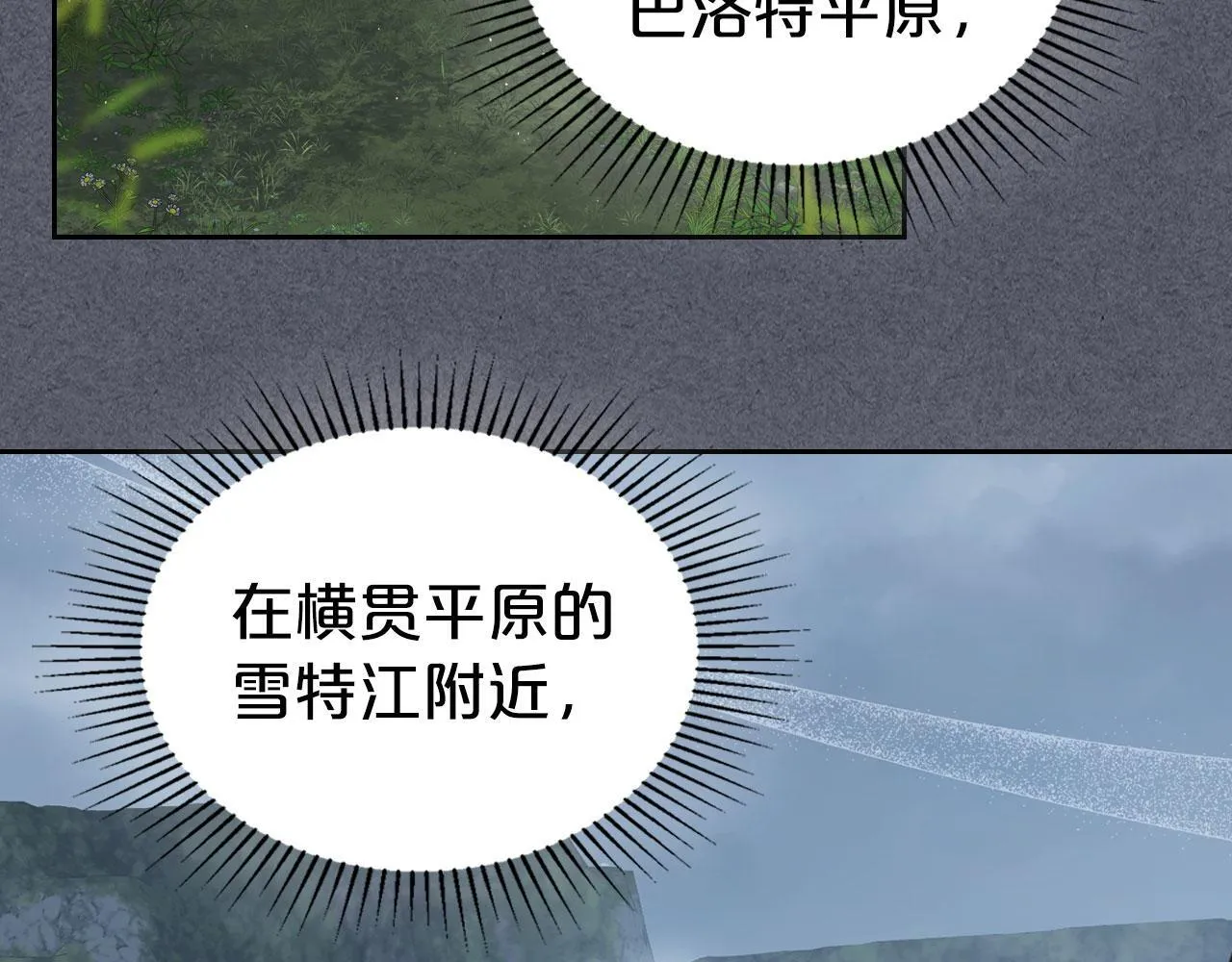 第17话 亲哥的反对 第16页