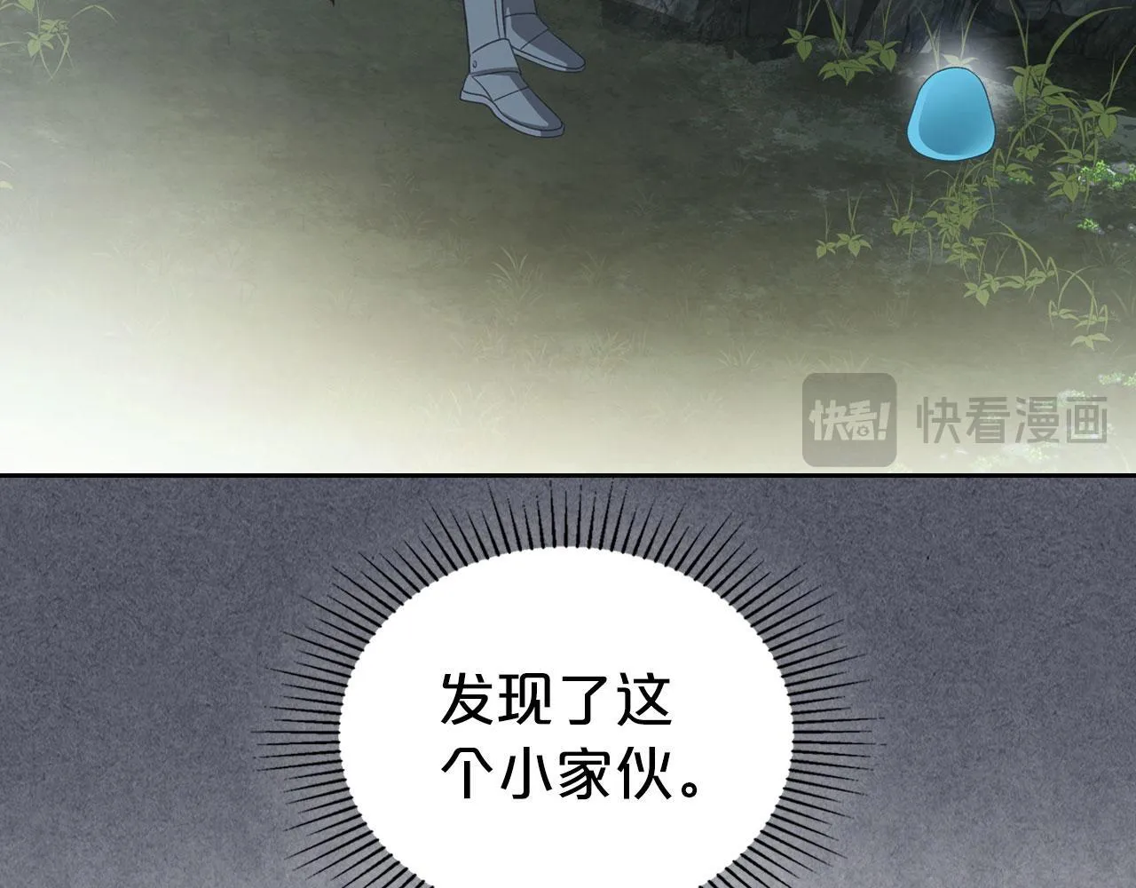 第17话 亲哥的反对 第18页
