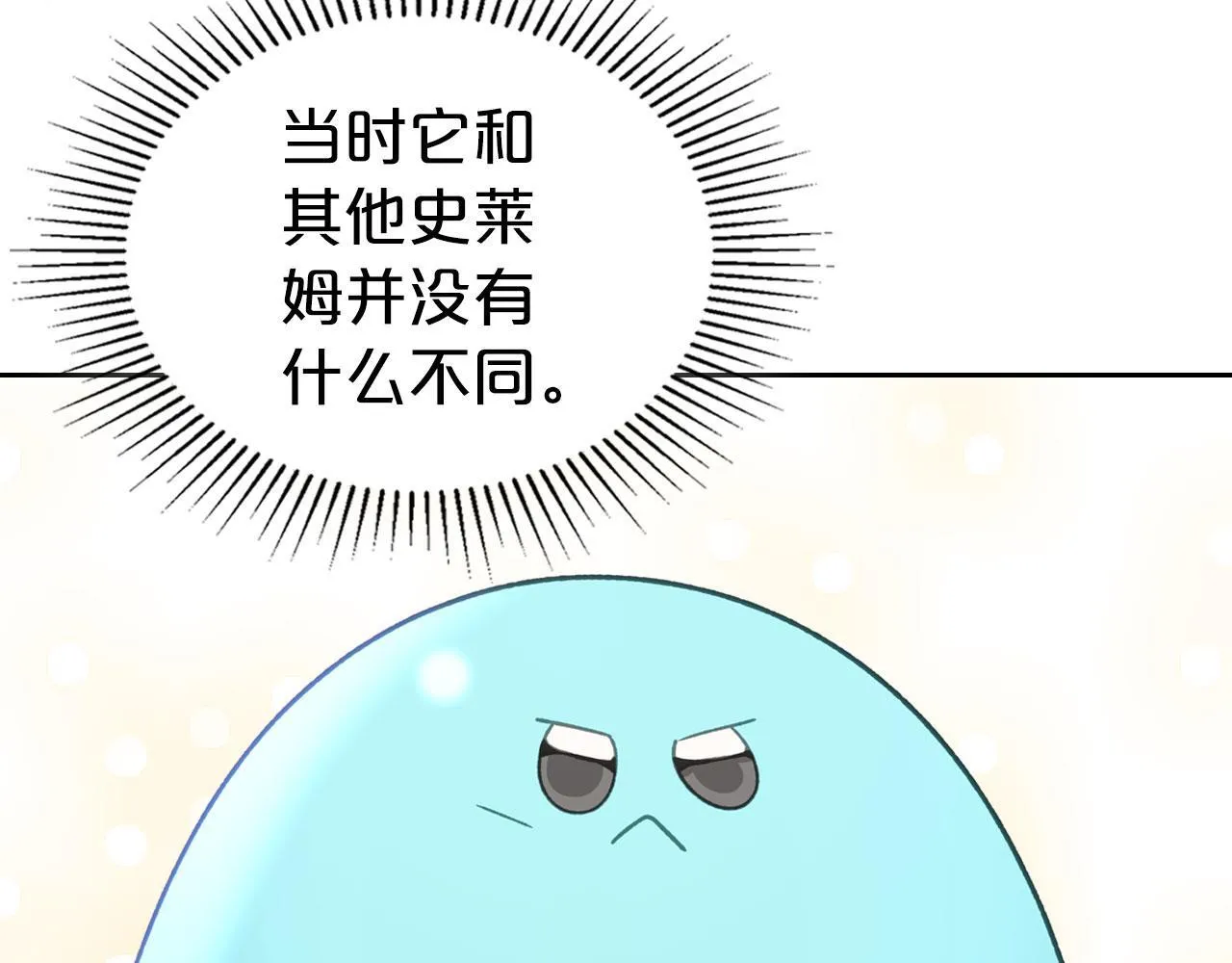 第17话 亲哥的反对 第20页