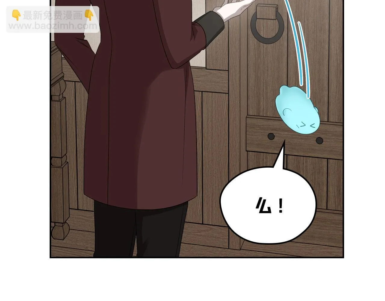 第17话 亲哥的反对 第23页