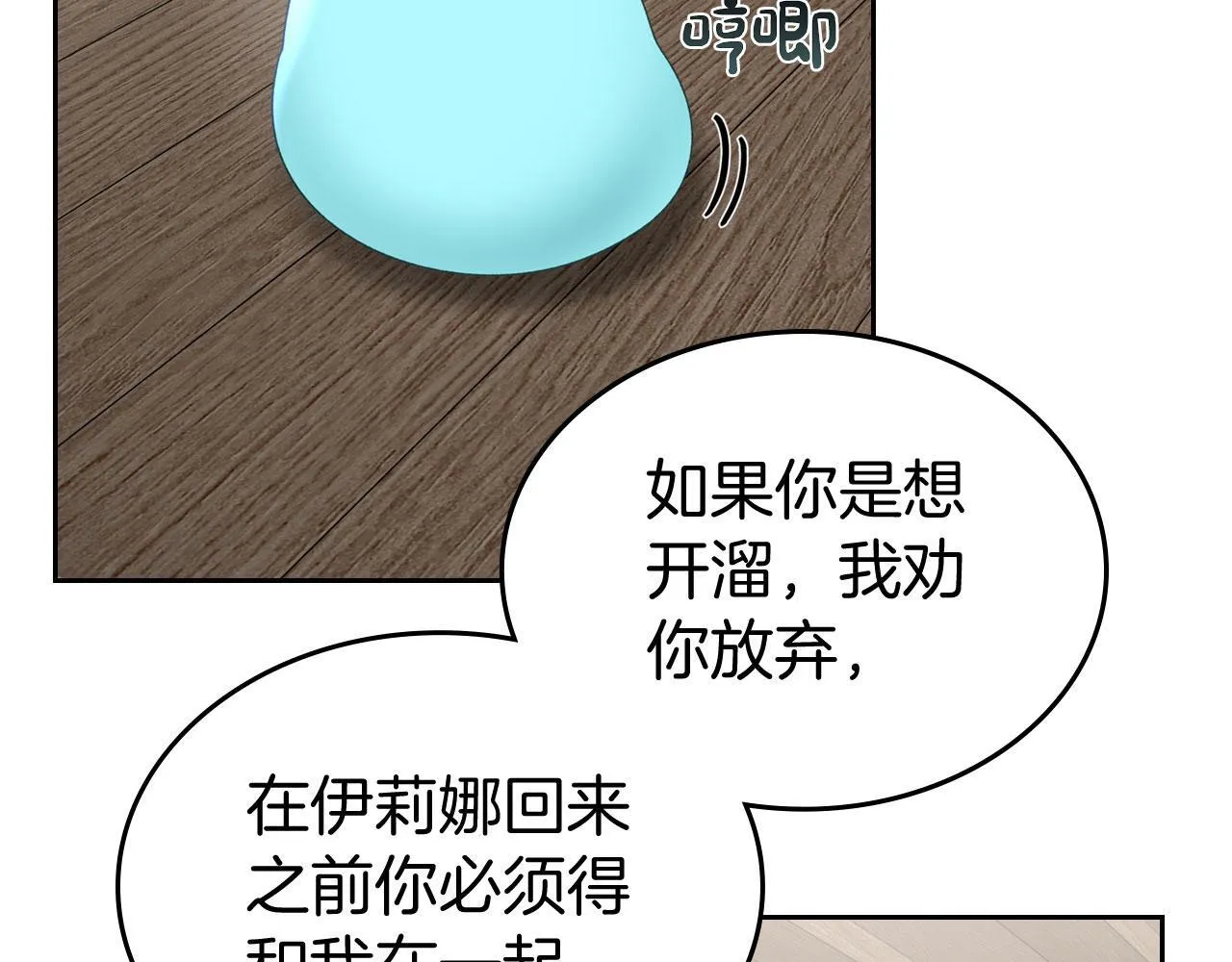 第17话 亲哥的反对 第26页