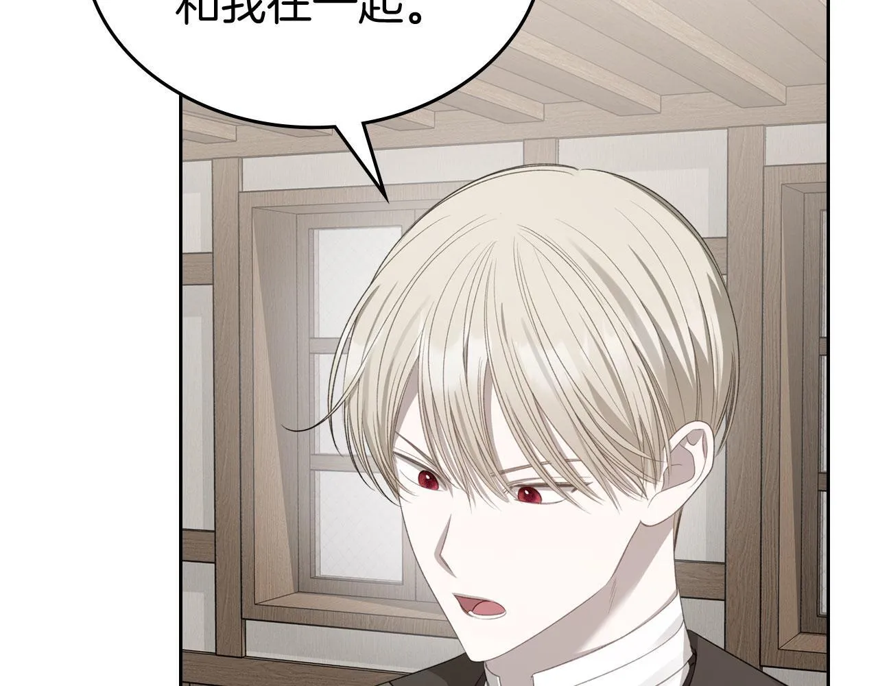 第17话 亲哥的反对 第27页