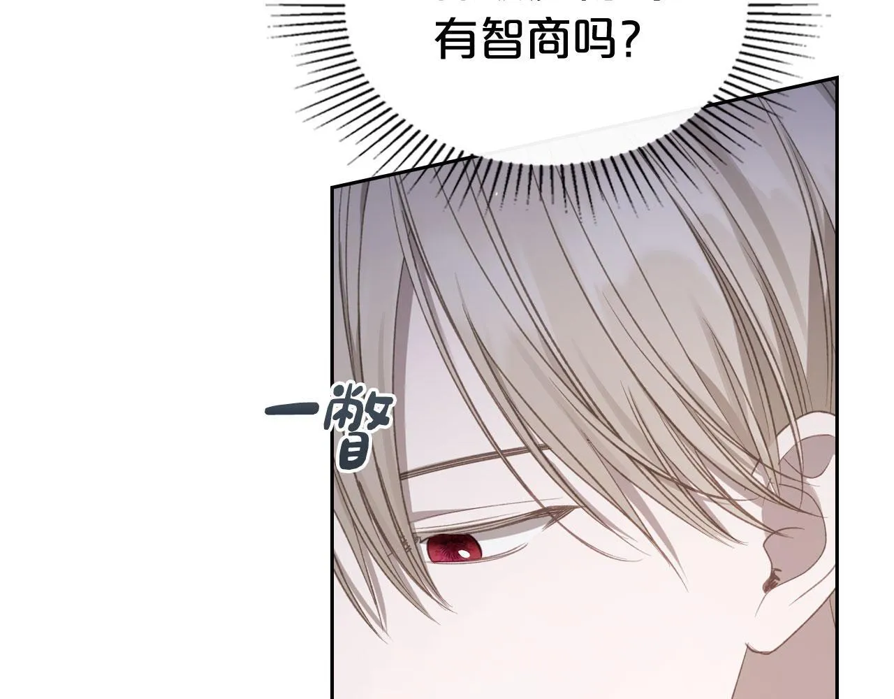 第17话 亲哥的反对 第34页