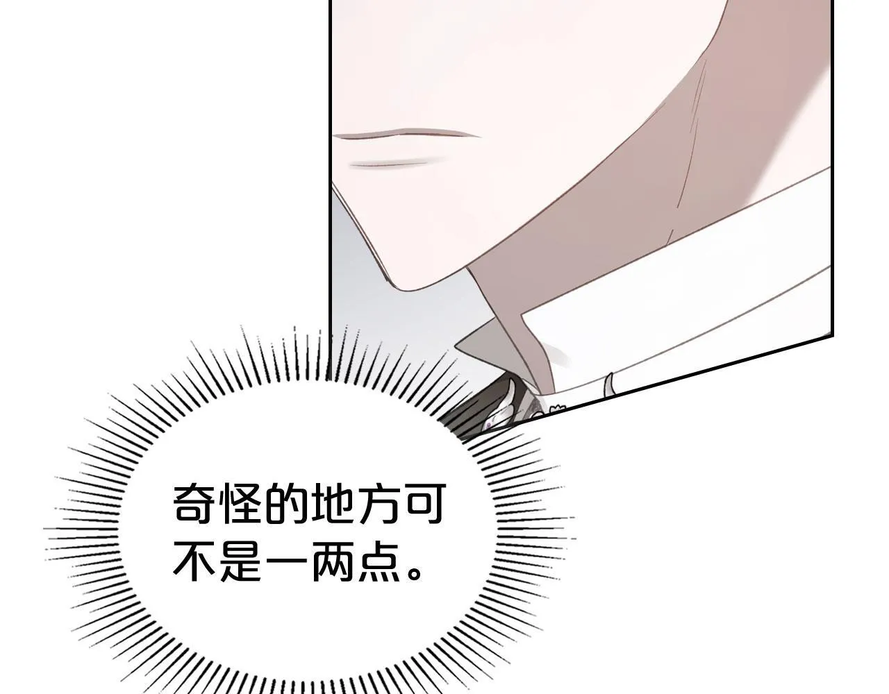第17话 亲哥的反对 第35页